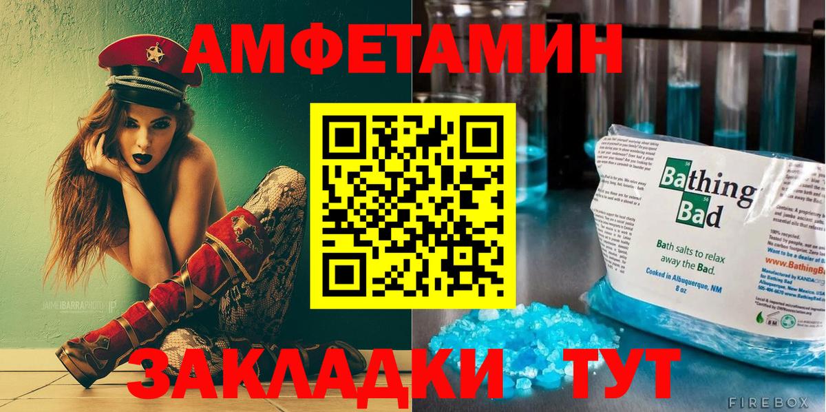Amphetamine Розовый  Амфетамин  Улан-Удэ 