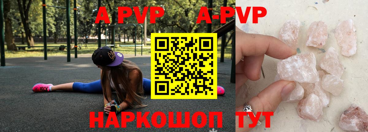 Alfa_PVP мука  Улан-Удэ  Alpha PVP Crystall  Alpha PVP кристаллы 
