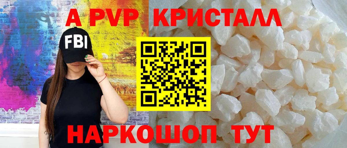 Alpha-PVP СК  Alpha-PVP кристаллы  APVP  Вход с VPN  Альфа ПВП СК КРИС  Улан-Удэ 