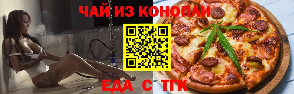 Canna-Cookies марихуана  Вход с VPN  Улан-Удэ 