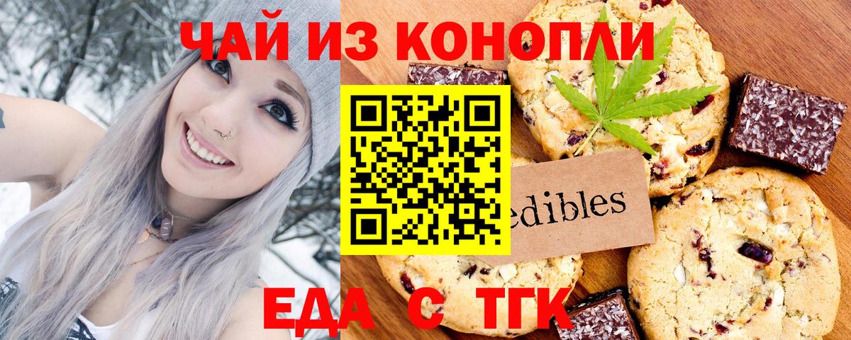 Canna-Cookies конопля Улан-Удэ