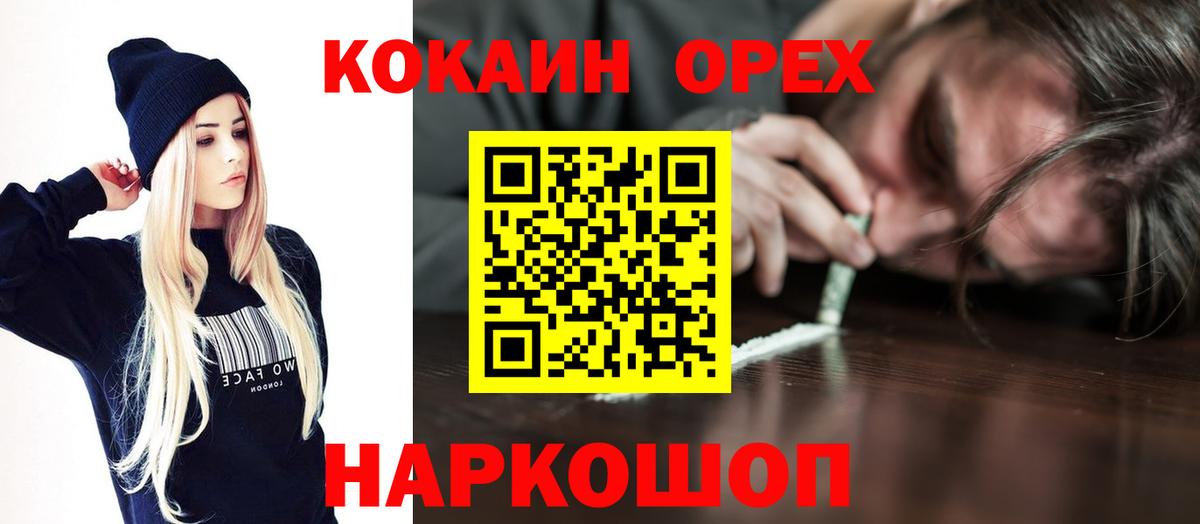 КОКАИН 97% Улан-Удэ