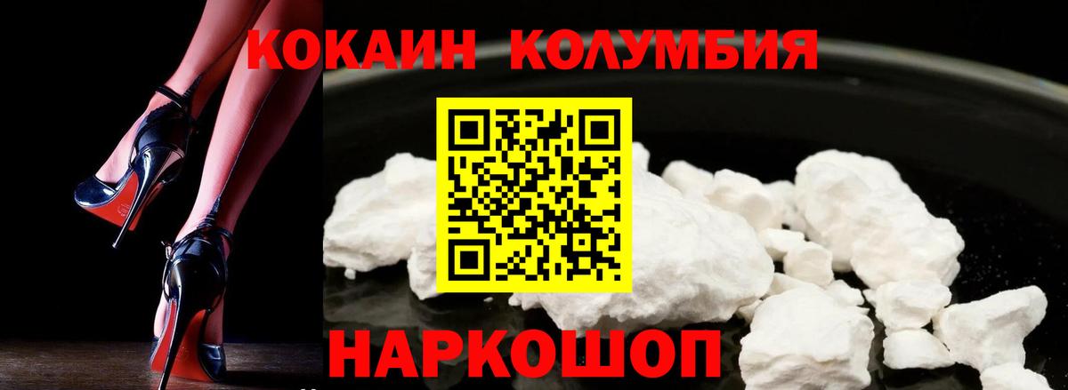 Cocaine Колумбийский  Улан-Удэ  Кокаин Боливия 