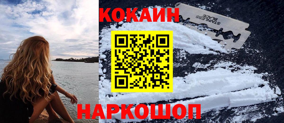 Cocaine 99% Улан-Удэ