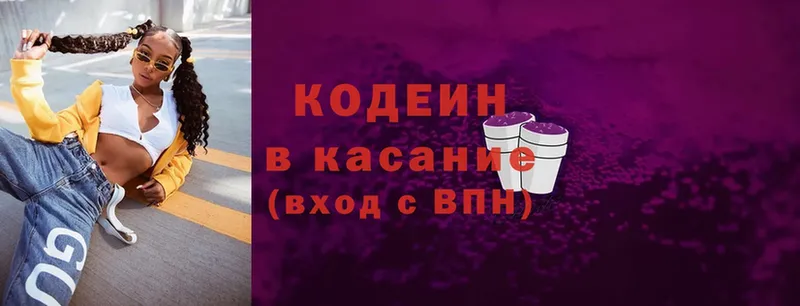 Кодеиновый сироп Lean напиток Lean (лин)  Улан-Удэ 