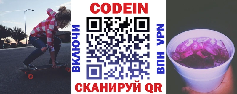 Кодеиновый сироп Lean напиток Lean (лин)  blacksprut зеркало  Улан-Удэ 