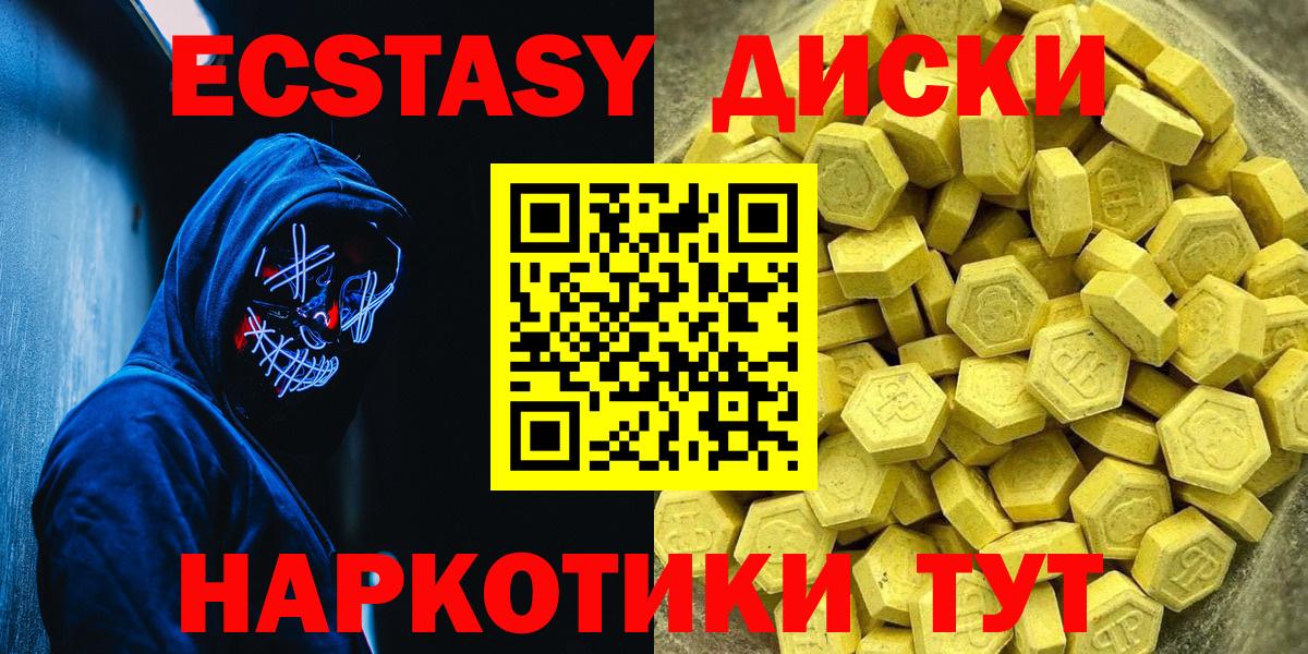 ЭКСТАЗИ 300 mg  Ecstasy  Улан-Удэ 