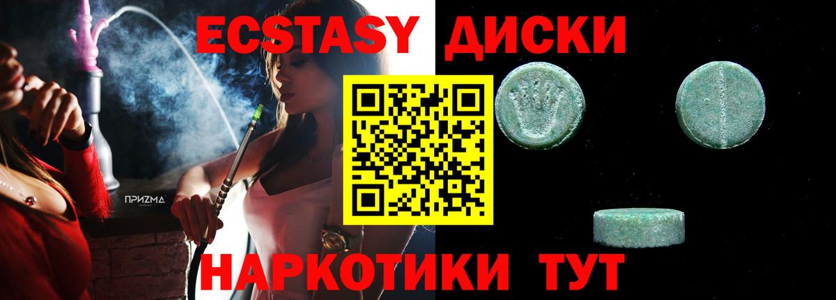 Улан-Удэ  купить   Ecstasy  Вход с VPN  Ecstasy Philipp Plein  Ecstasy диски 
