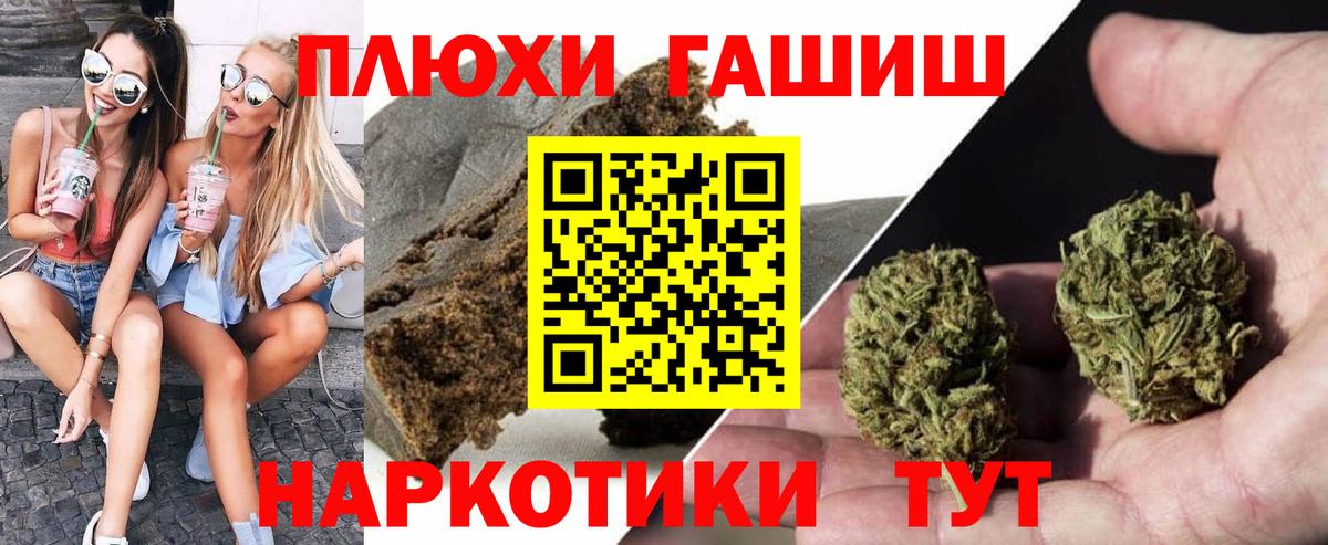 ГАШИШ гашик  Вход с VPN  Улан-Удэ 