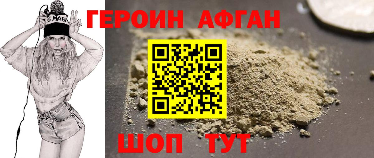 Героин  Улан-Удэ  ГЕРОИН белый 