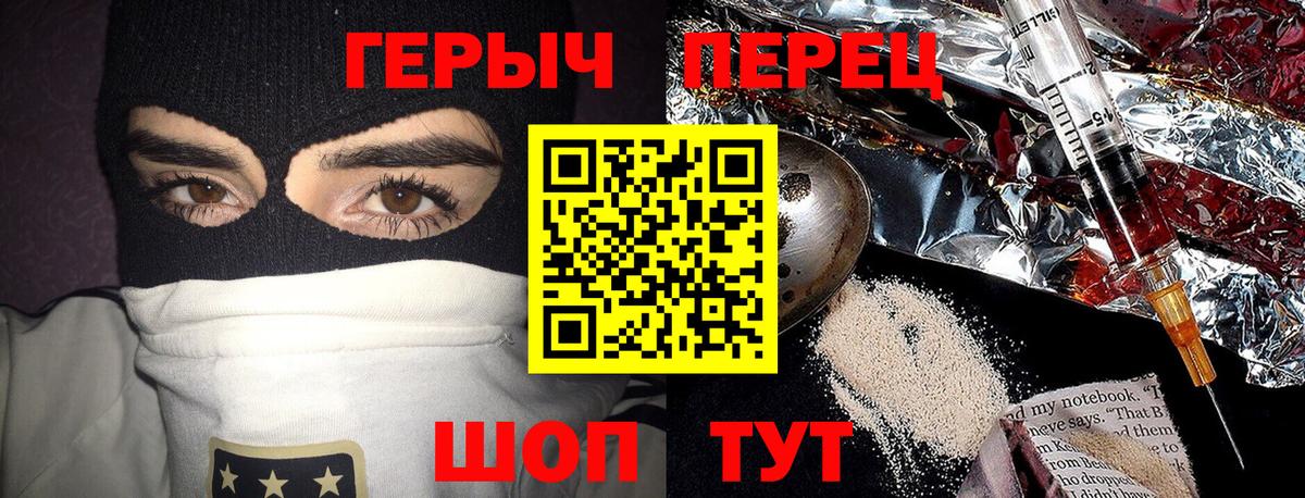 Героин афганец  Вход с VPN  Улан-Удэ 
