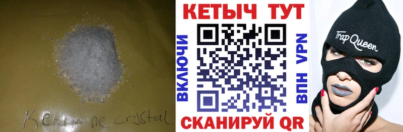 маркетплейс официальный сайт  Улан-Удэ  Кетамин VHQ 