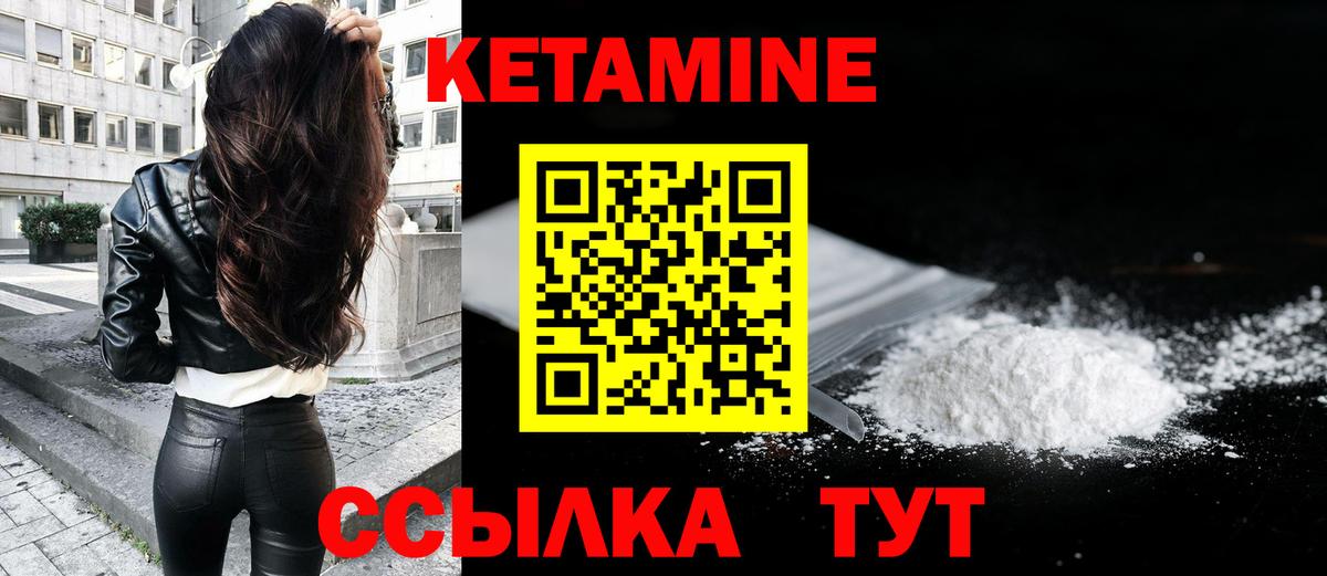 Кетамин VHQ  Вход с VPN  Улан-Удэ 