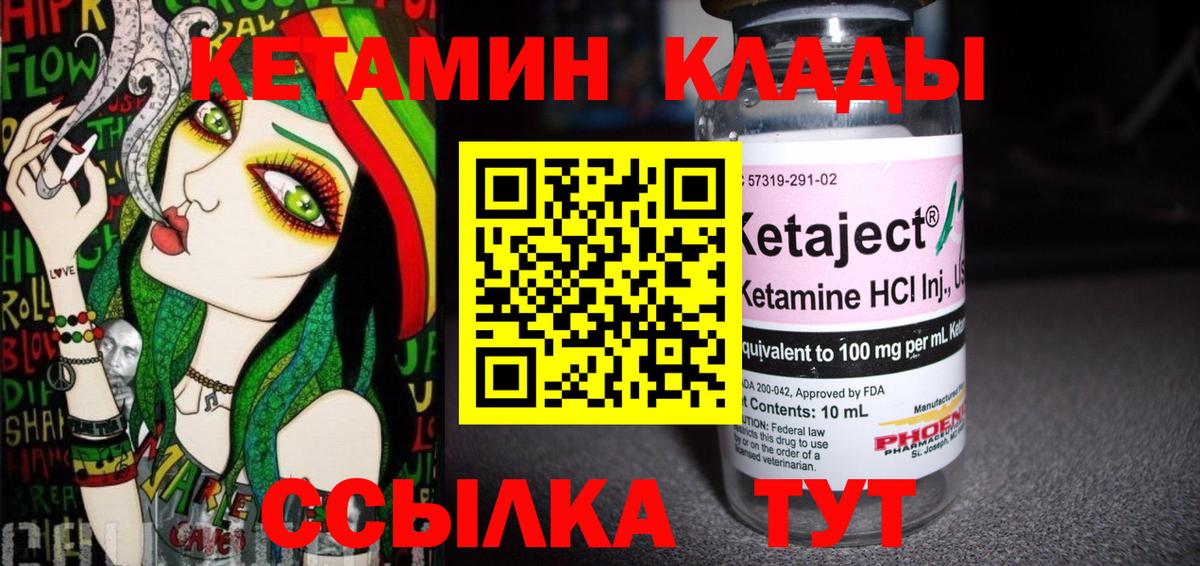Кетамин ketamine  Улан-Удэ  Кетамин VHQ 