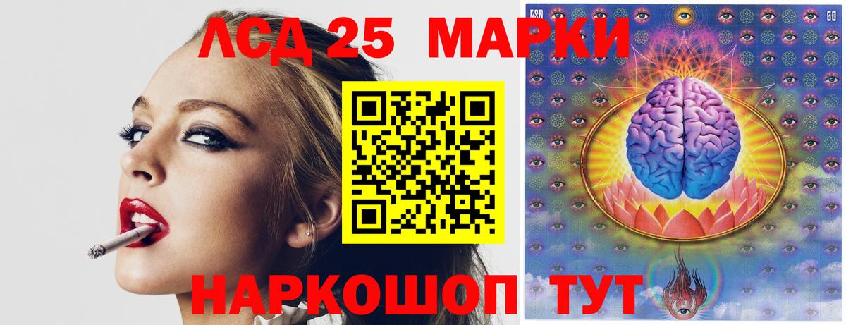Улан-Удэ  LSD-25 экстази кислота  LSD-25 экстази кислота  LSD-25 экстази  Вход с VPN 