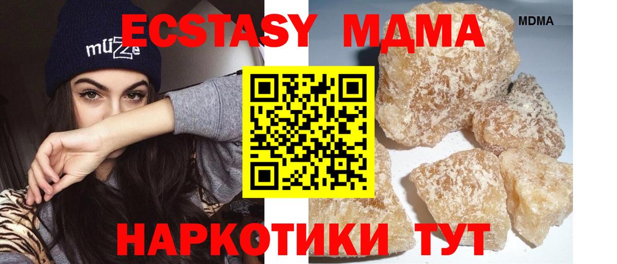 MDMA кристаллы Улан-Удэ