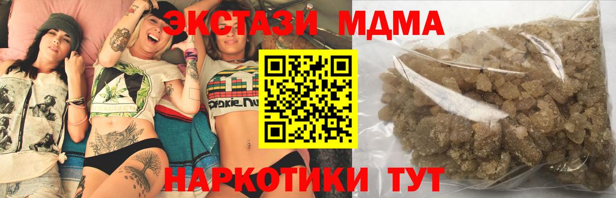 МДМА crystal  MDMA  Улан-Удэ  Вход с VPN  MDMA кристаллы 