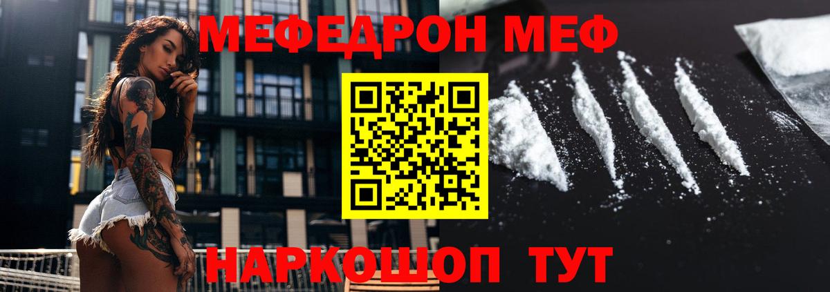 Мефедрон мяу мяу  МЕФ мяу мяу  Улан-Удэ  МЕФ  Вход с VPN  Мефедрон 