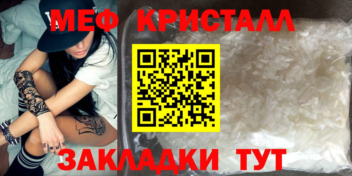 Меф мяу мяу кристаллы Улан-Удэ