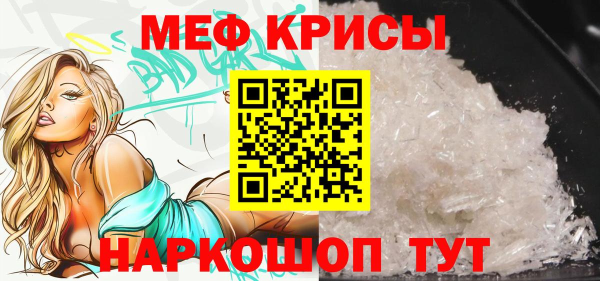 Меф мяу мяу кристаллы Улан-Удэ