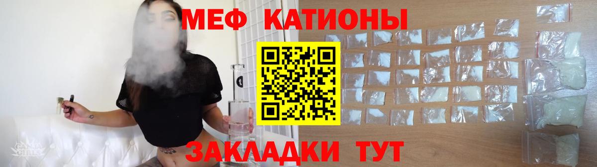 Мефедрон  Улан-Удэ  Мефедрон VHQ  МЯУ-МЯУ 4 MMC 