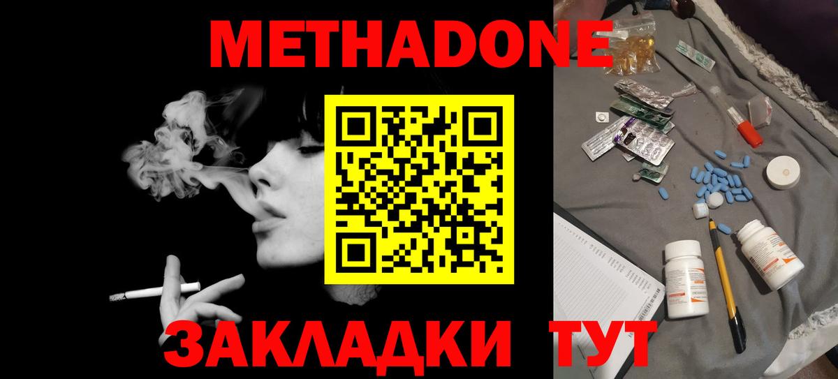Метадон белоснежный  Вход с VPN  Метадон methadone  Улан-Удэ 