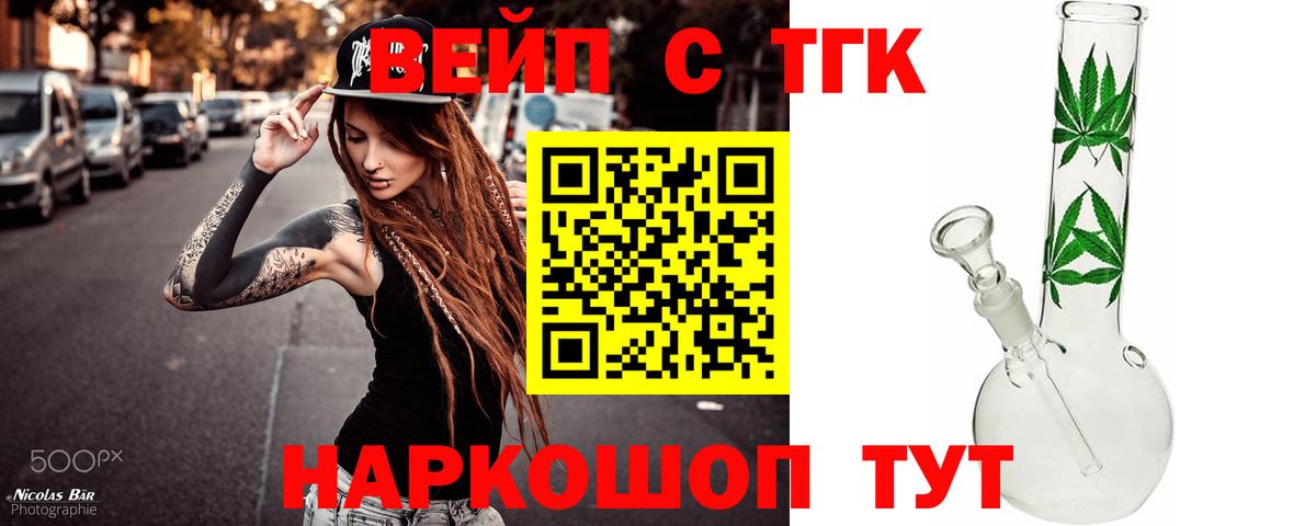 ТГК концентрат Улан-Удэ