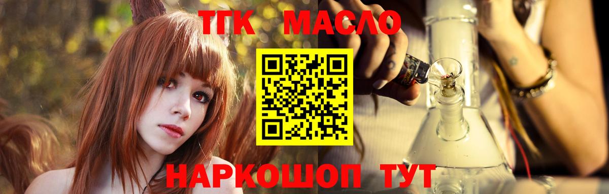 ТГК вейп с тгк  где найти наркотики  Улан-Удэ  Вход с VPN 